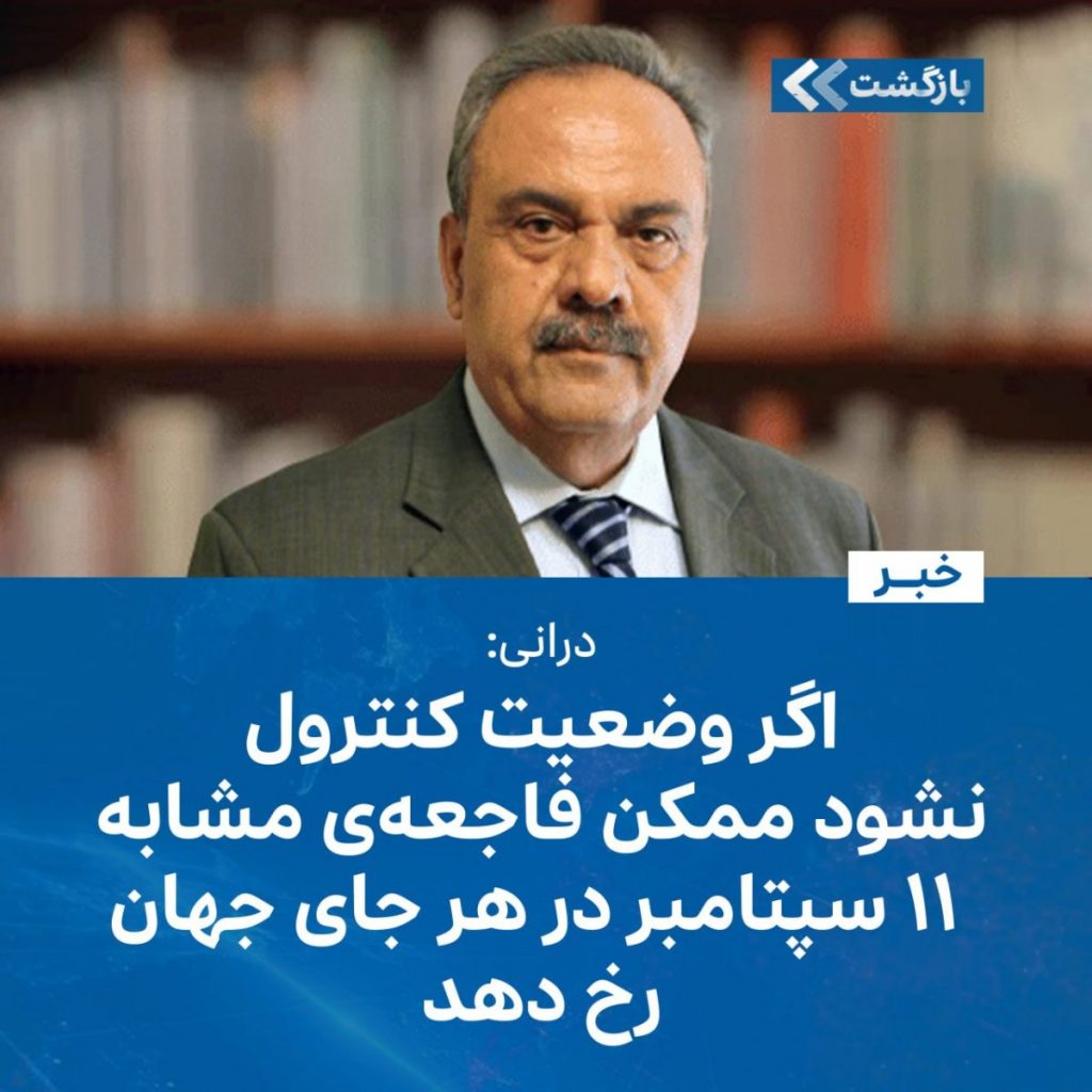 Le spectre d'un nouveau 11 septembre : L'avertissement d'Asif Drani