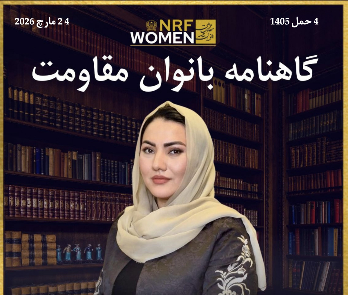 Gahnameh Banouan-e Moqawamat - Magazine du Conseil des femmes du Front national de résistance d’Afghanistan