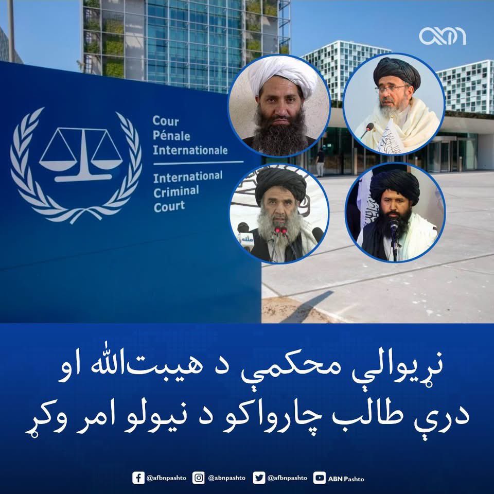 La CPI rend publics quatre mandats d'arrêt contre des dirigeants taliban
